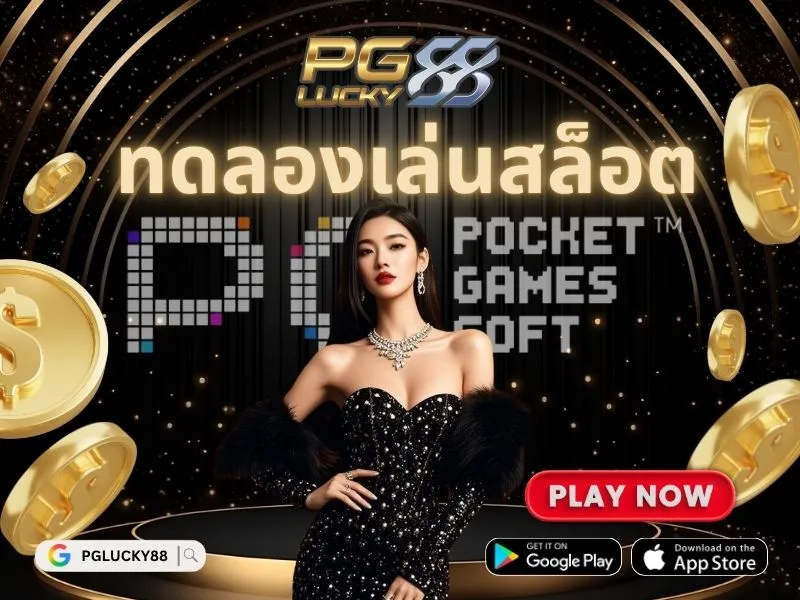 5 - PGLUCKY88
